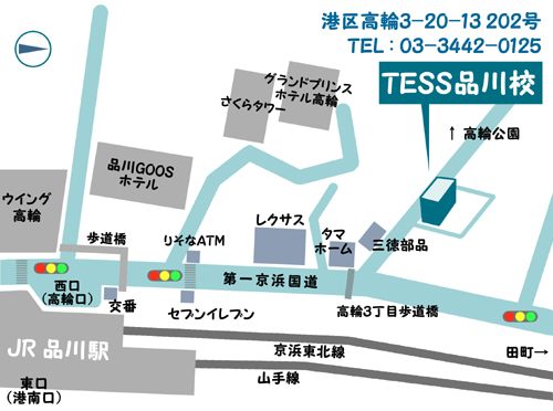 TESS英会話品川本校地図