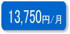 ��13,125�~