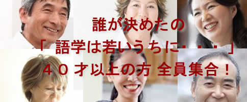 �N�����߂��́u��w�͎Ⴂ�����ɁE�E�E�v�p��b�͍�����ł��x������܂���B�S�O�ˈȏ�̕��A�S���W���I