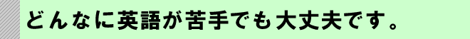 �`�捂�ցA�i��w���k��5���ɂ��鏬���w���̂��߂̌l�w���p��m�F�ǂ�Ȃɉp�ꂪ���ł����v�ł��B