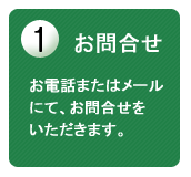 �X�e�b�v�P�F��Ɖp�ꌤ�C�ɂ��Ă��d�b�܂��̓��[���ɂĂ��⍇��