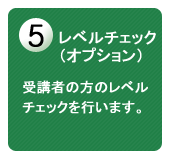 �X�e�b�v�T�F���v�]������΁A��Ɖp�ꌤ�C��u�҂̕��̉p�ꃌ�x���`�F�b�N���s���܂��B