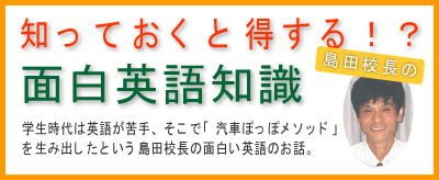 ���c�Z���̒m���Ă����Ɠ�����I�H�p��ʔ��m���|�w������͉p�ꂪ���A�����Łu�D�Ԃۂ��ۃ��\�b�h�v�𐶂ݏo�����Ƃ������c�Z���̖ʔ����p��̂��b�B