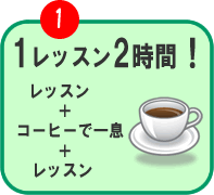 �V�j�A�p��b�F�P���b�X���������Ղ�Q���ԁI���b�X���P���Ԏ�̌�A�R�[�q�[�ňꑧ���Ă���ɂ����P���Ԏ�̃��b�X���ł��B