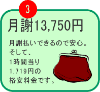 50����̉p��b�F����13,125�~�A1���ԓ���1,641�~�̊i���p���ł��B���ӕ����Ȃ̂ł����n�߂��Ĉ��S�ł��B