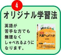 �V�j�A�p��b�F�p���@���킩��Ȃ��A�p�ꂪ���ȕ��A�����S�҂ł������Ȃ��p��b���ł���悤�ɂȂ铖�Z�Ǝ��̉p��w�K�@�ł��B